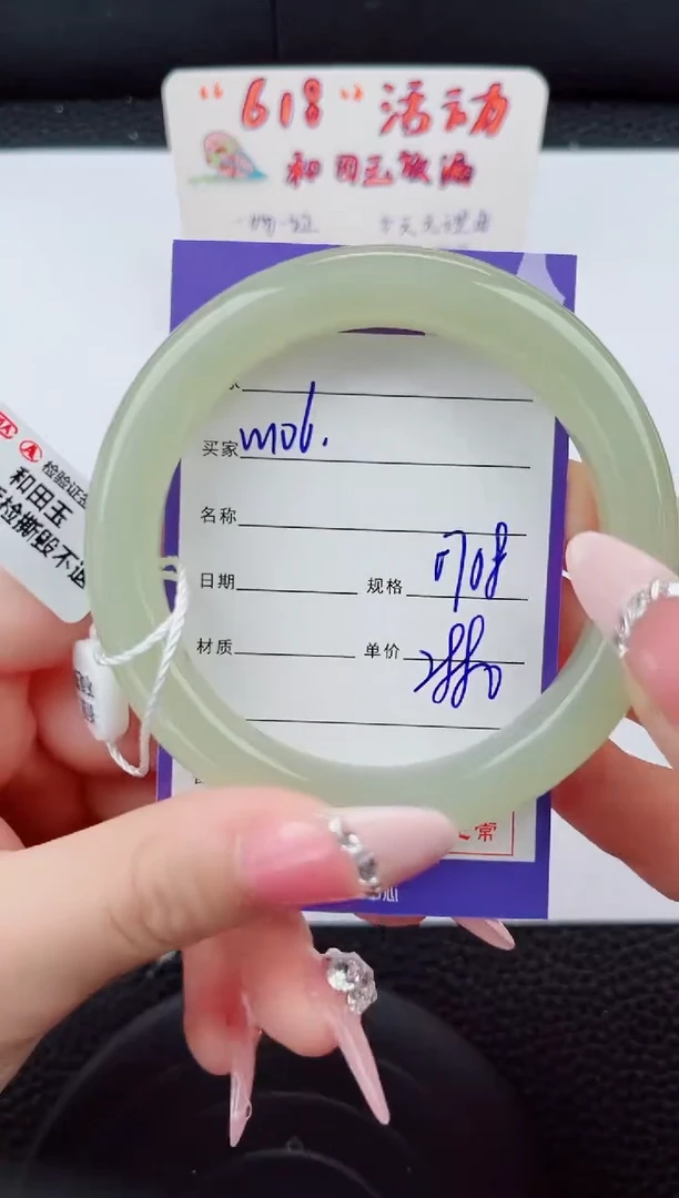 和田玉手镯未镶嵌106岚钻微色差T6