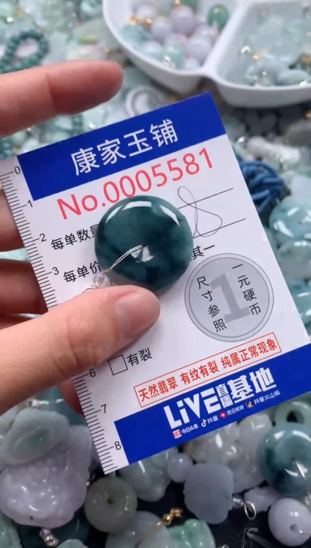 颈饰未镶嵌翡翠5581