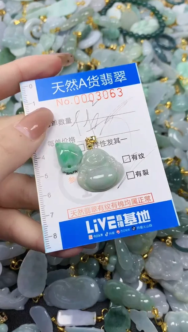 颈饰未镶嵌翡翠净货挂件-3063