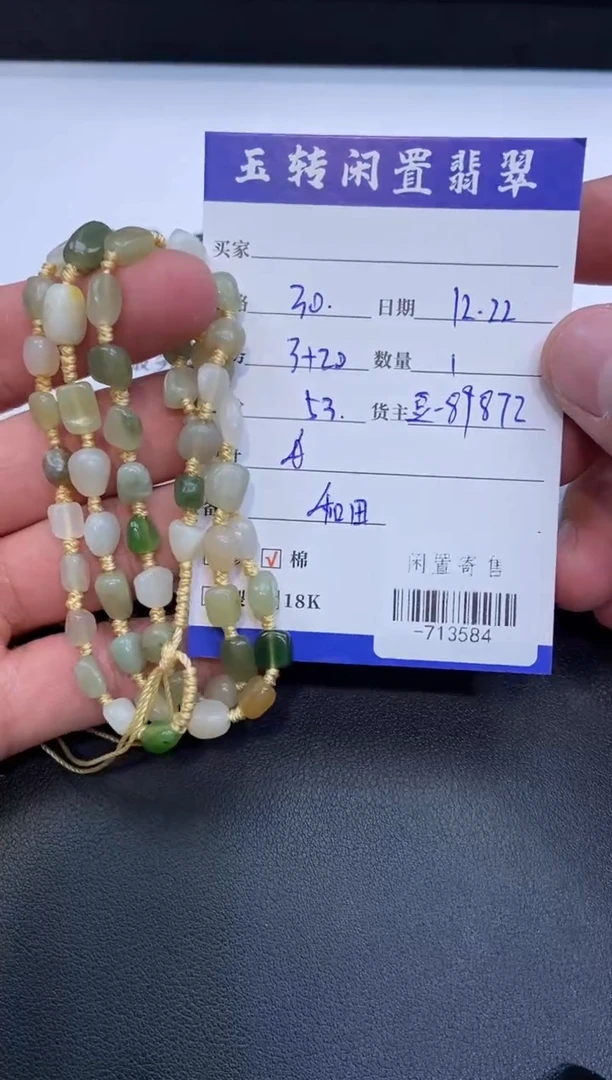 颈饰未镶嵌和田玉珠链多人-713584