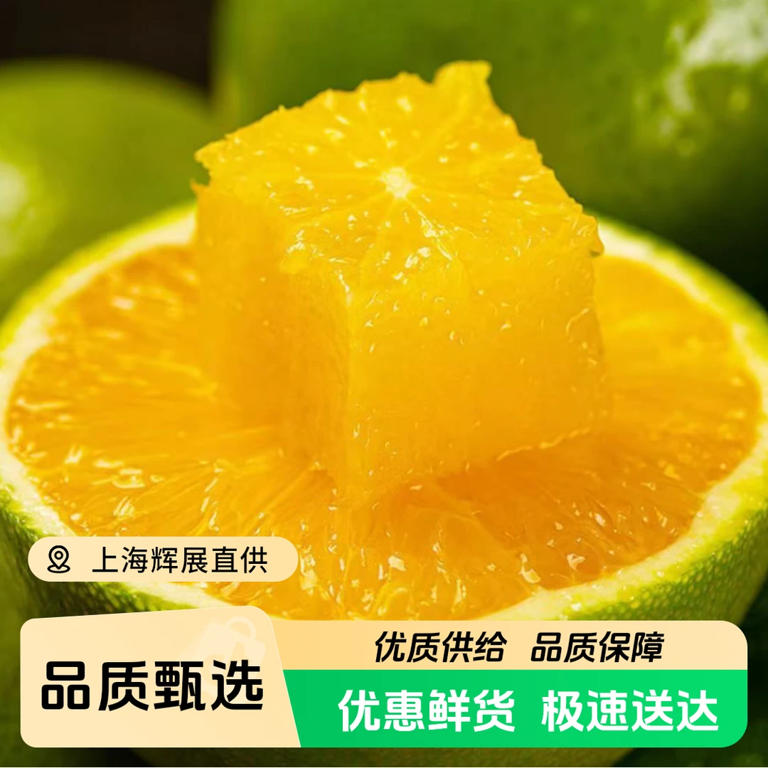 云南冰糖绿橙绿皮橙子应季新鲜清甜水果云南省