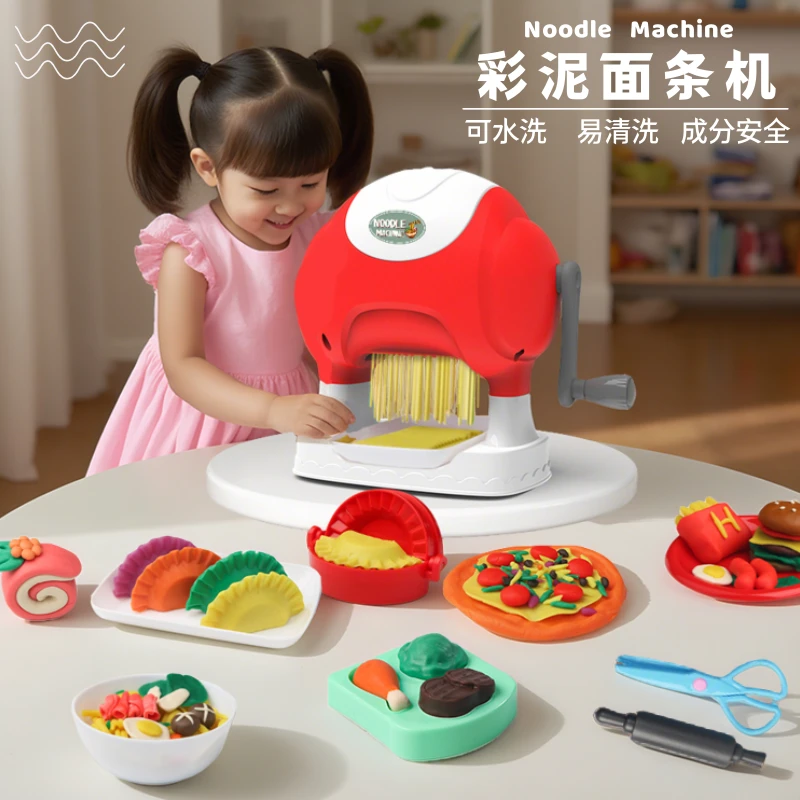 彩泥面条机玩具创意橡皮泥彩泥模具工具套装过家家玩具儿童礼物