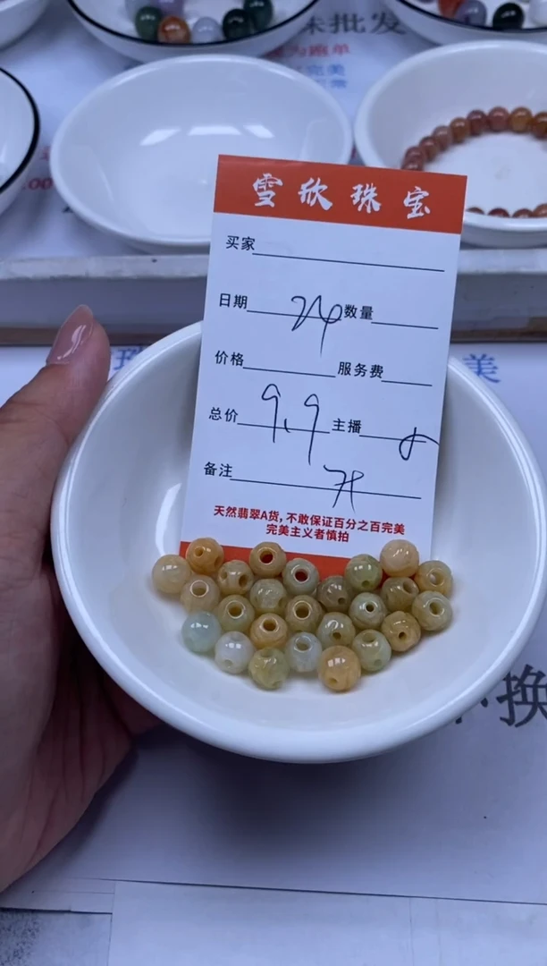 翡翠未镶嵌颈饰雪欣散珠定制diy