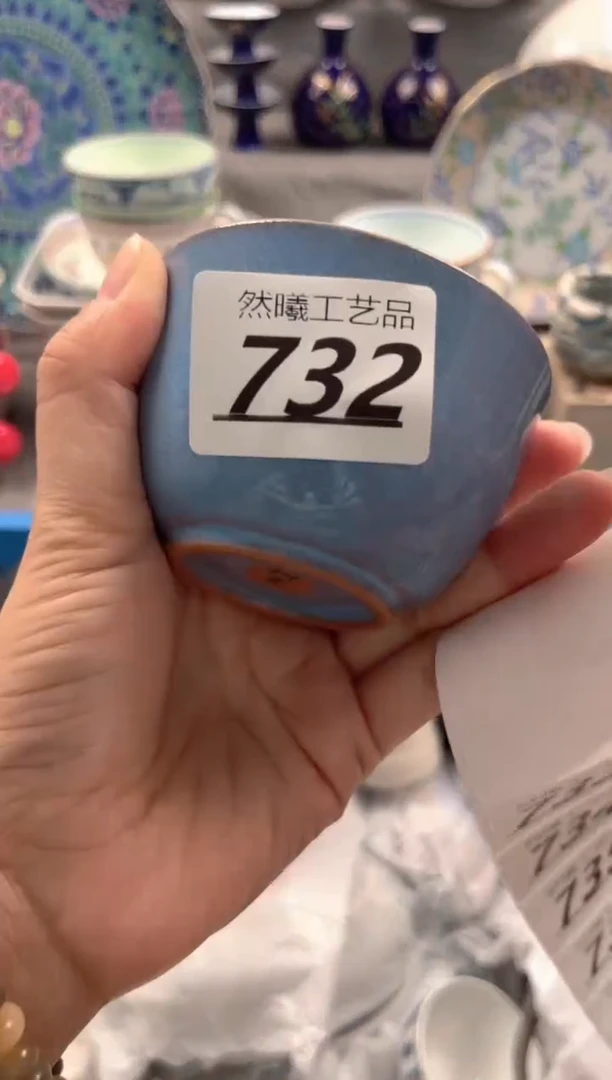 瓷片念*…732