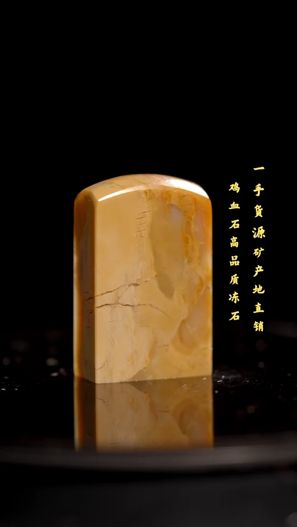 昌化石精品冻石印章