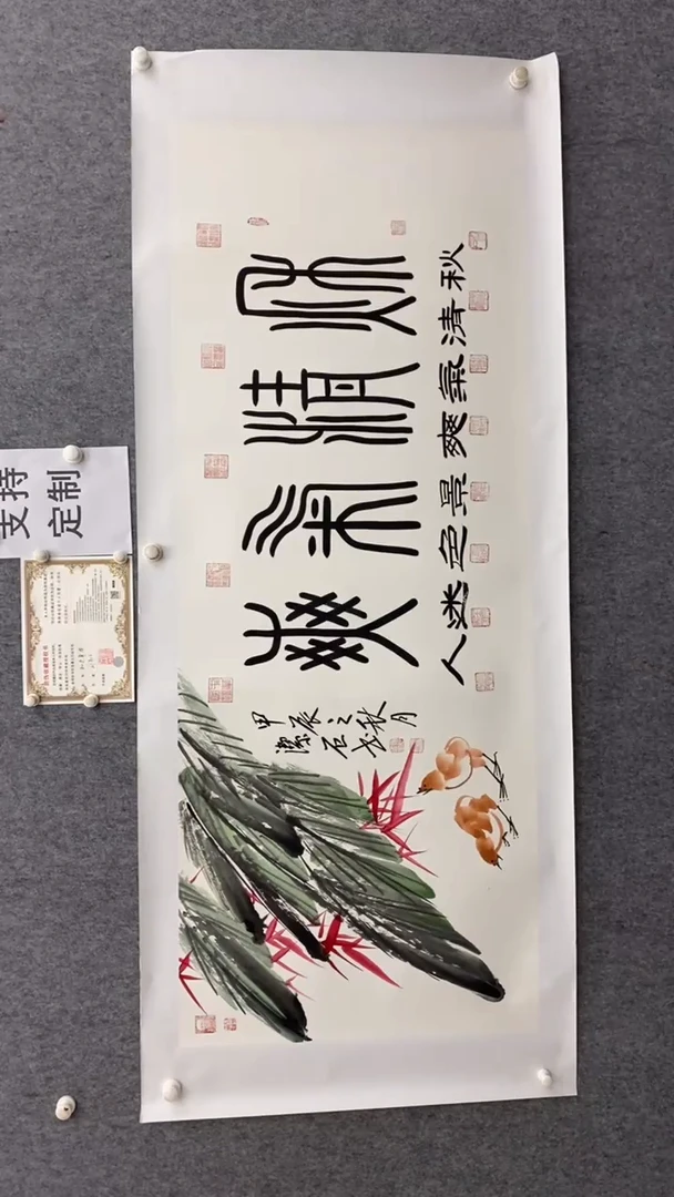 【闪购商品】书法谈玉平秋清气爽180*70已托底