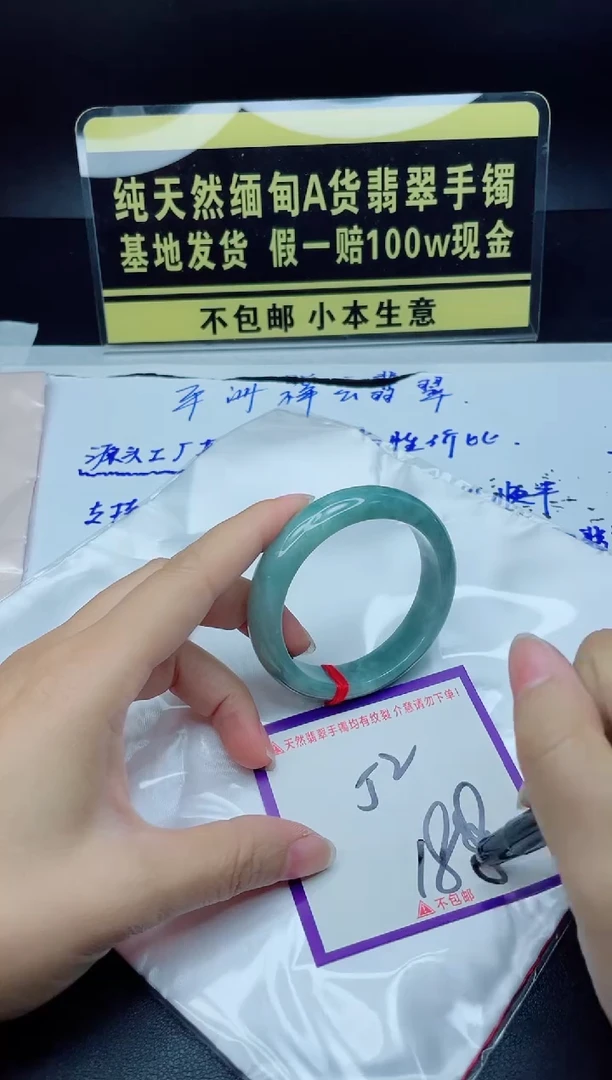 翡翠手镯未镶嵌我