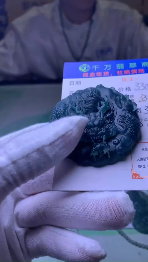 定制翡翠未镶嵌J**X-毛货-不退不换-