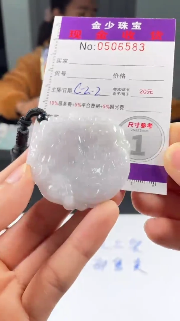 【闪购商品】定制翡翠未镶嵌毛货定制
