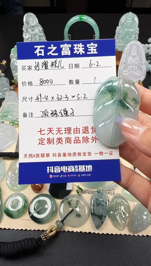 定制翡翠未镶嵌翡翠叶子
