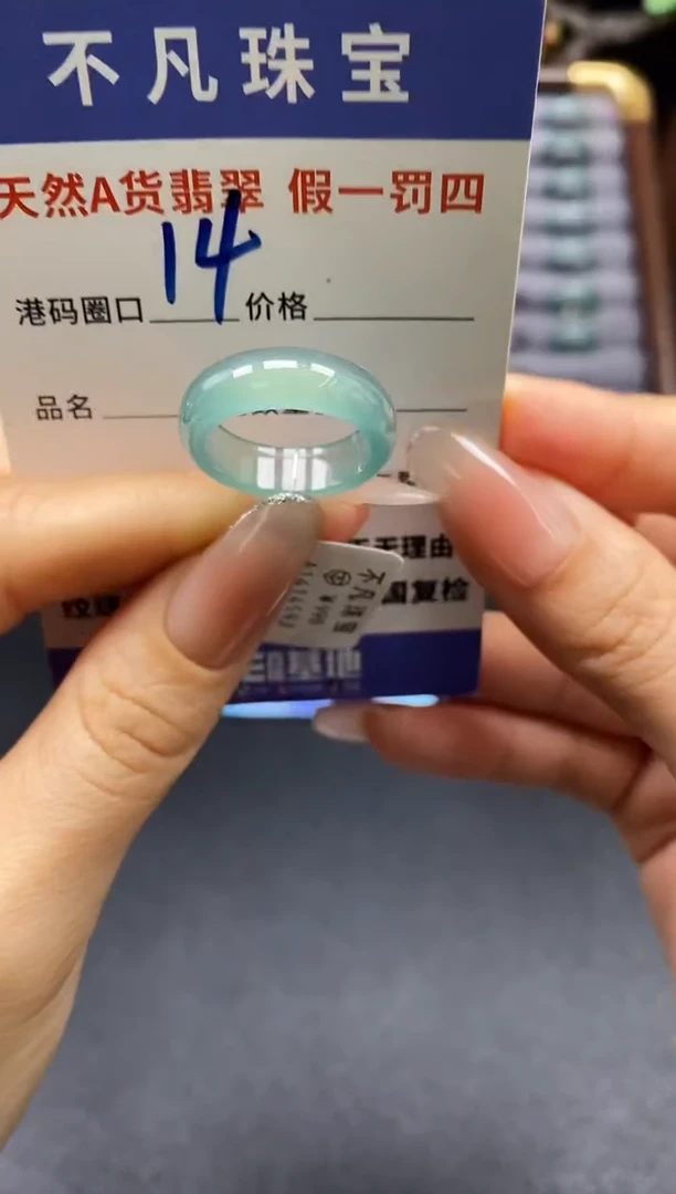 未镶嵌戒指翡翠天然A货翡翠14593