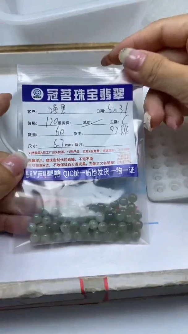 手饰翡翠未镶嵌翡翠浅绿翡6.7mm