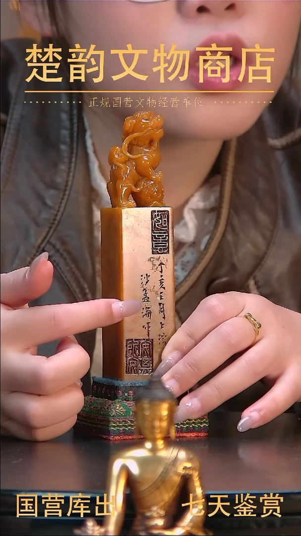 金楚韵汉风文物商店