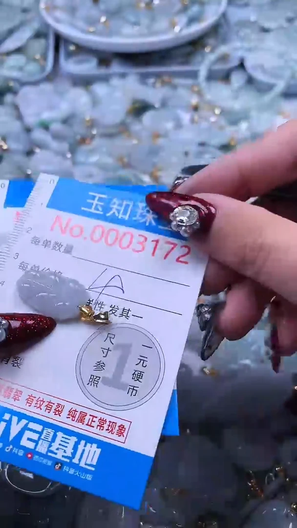 吊坠(不含链)未镶嵌翡翠3172