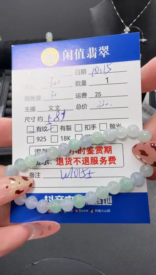 未镶嵌手串翡翠翡翠手串