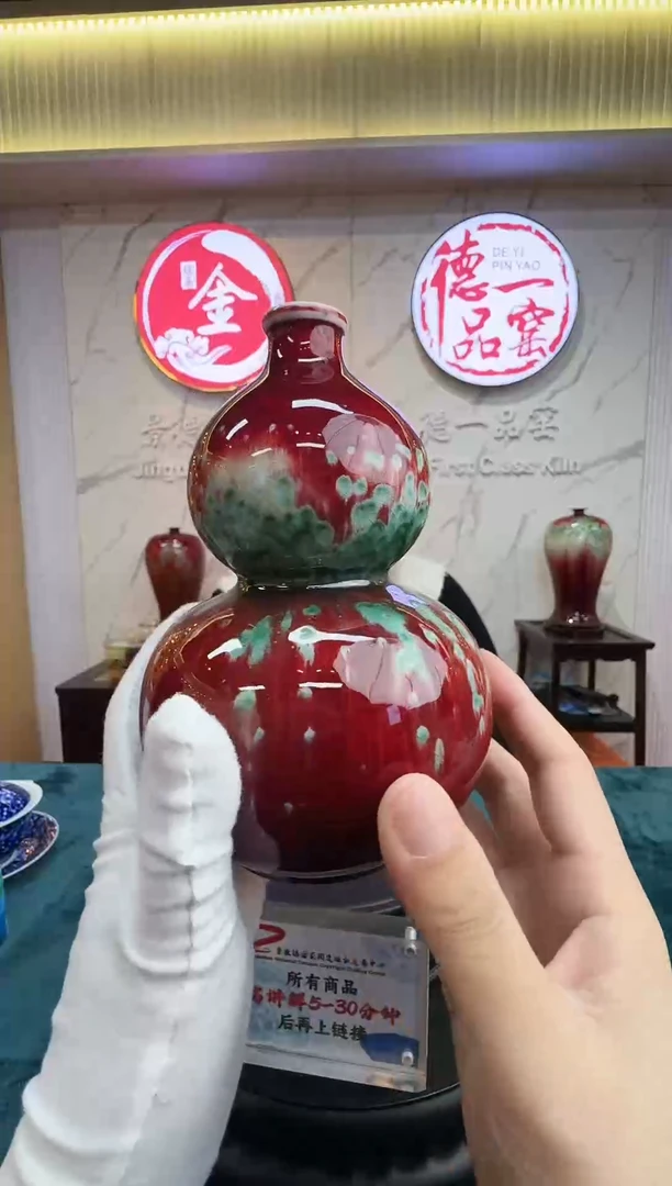 德一品窑《郎红美人醉葫芦瓶4》带收藏证书