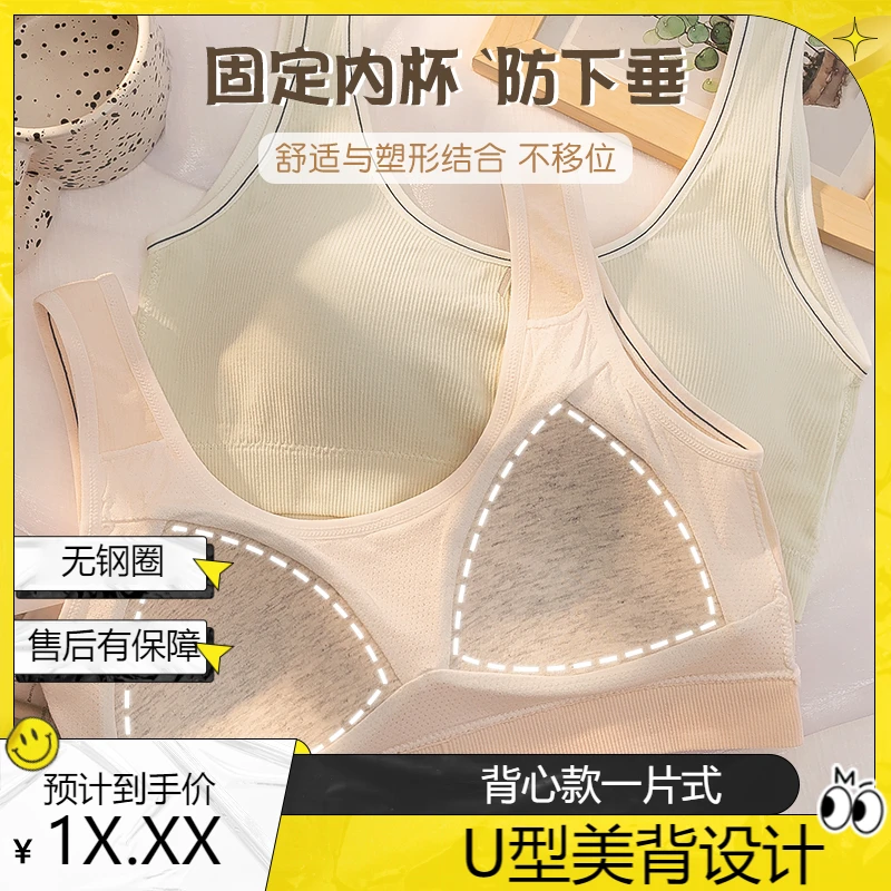 少女内衣发育期女固定杯第二阶段12-15女童内衣女学生12-18岁专用