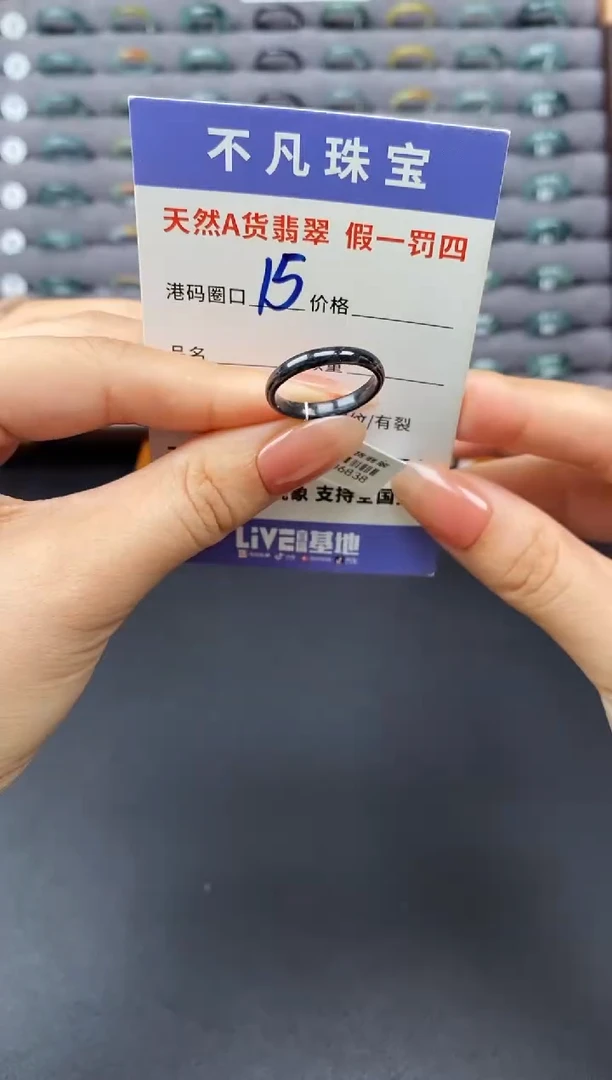 翡翠戒指未镶嵌天然A货翡翠06838