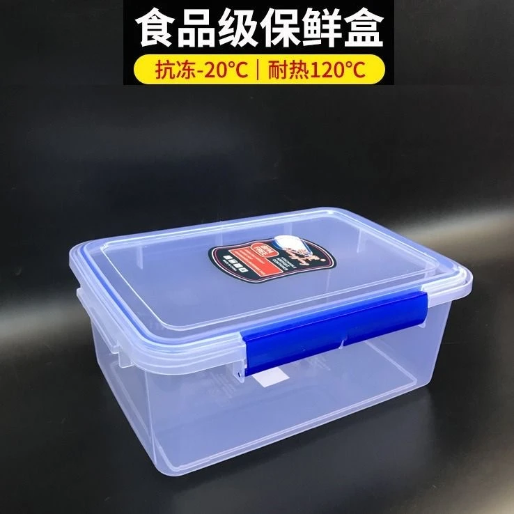 【新疆包邮】保鲜盒厨房冰箱长方形大容量双扣透明加厚食品级收纳盒