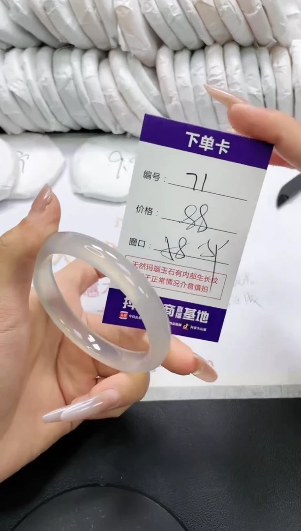 未镶嵌手镯玛瑙/玉髓71