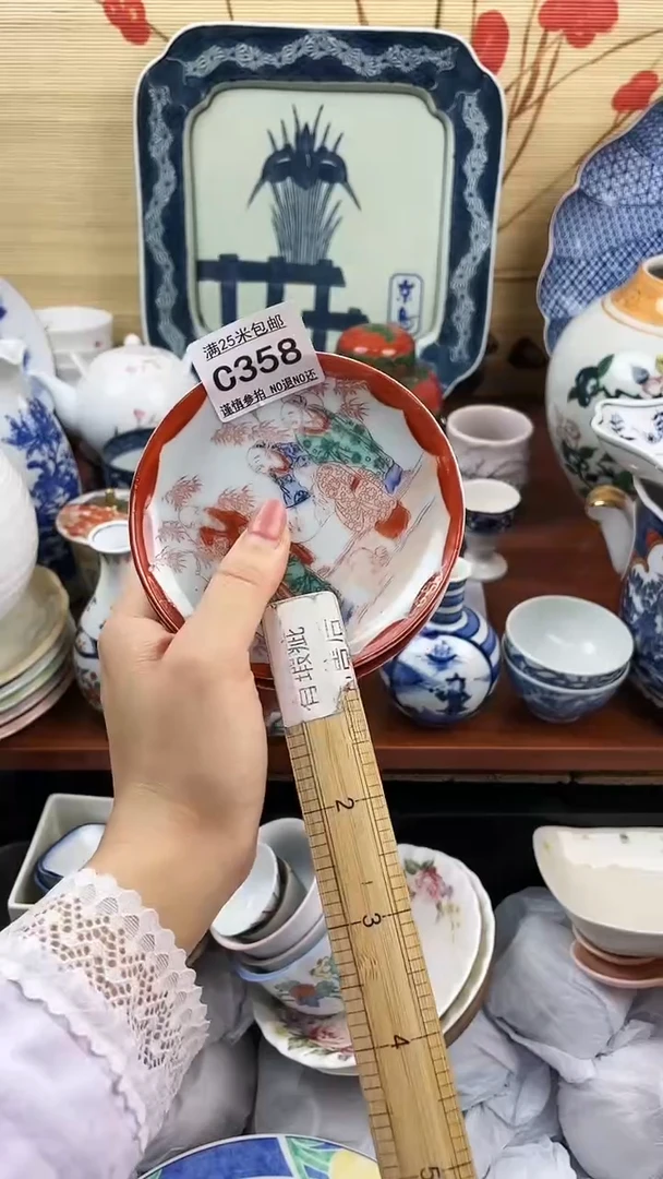 【闪购商品】358==============