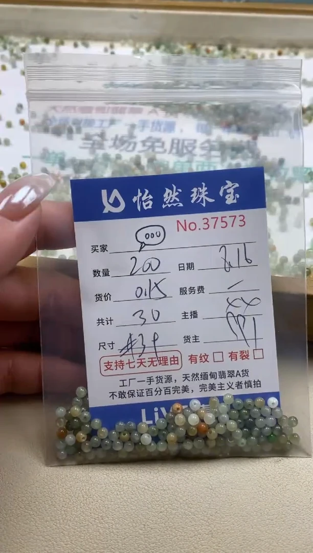 未镶嵌手串翡翠?单：37573