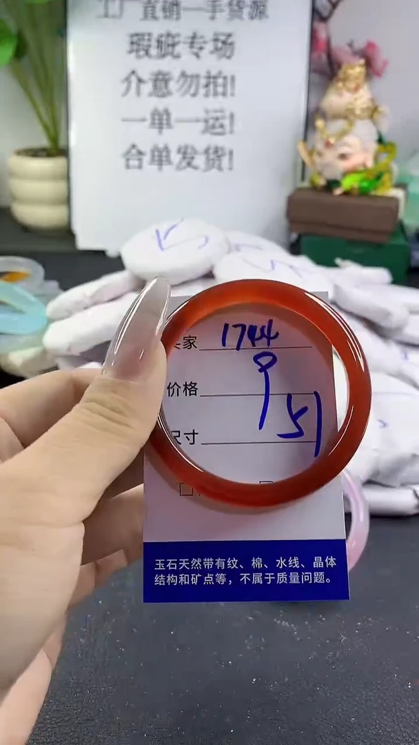 手镯玛瑙/玉髓未镶嵌1744