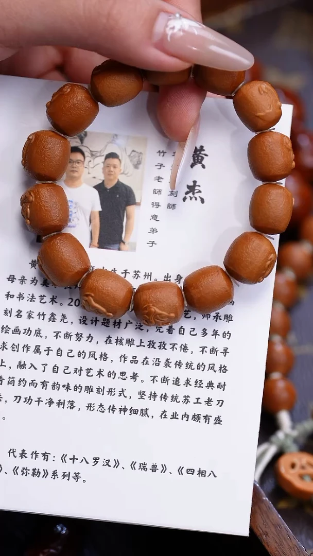 橄榄核手串苏工橄榄核