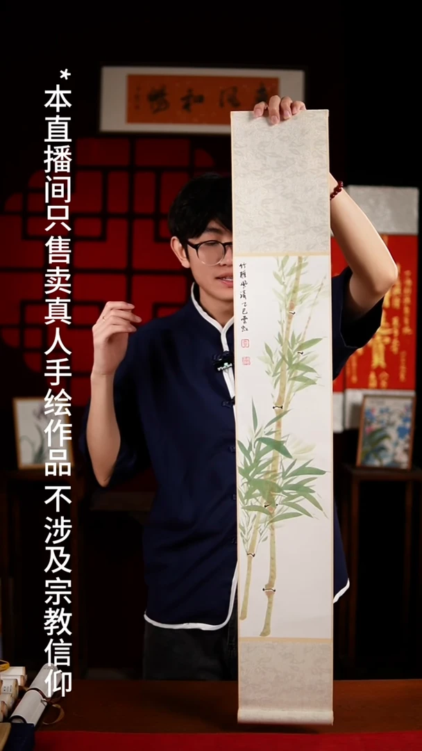 书法绘画卷轴17*110翠竹 贾