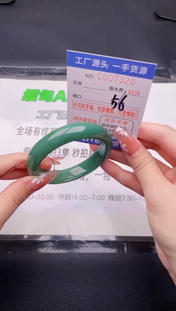 翡翠手镯未镶嵌20按图片拍下发货