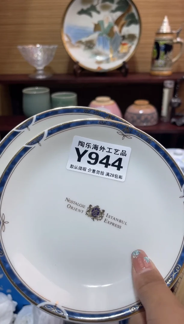 其他竹***儿      Y944