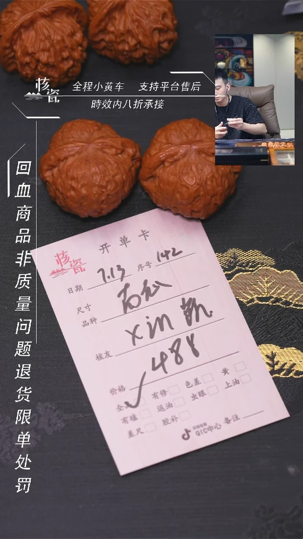文玩核桃把件x***凯南瓜墩142