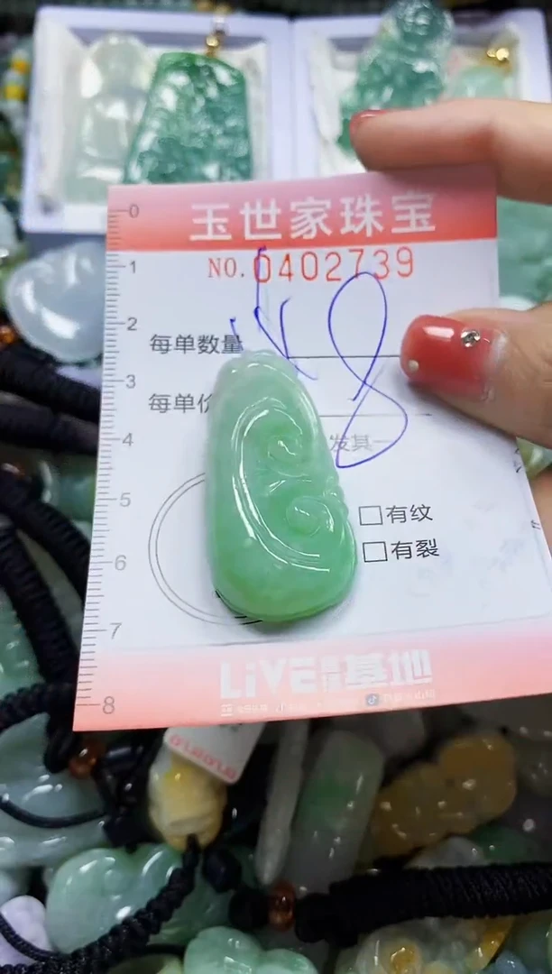 颈饰未镶嵌翡翠闪购0402739