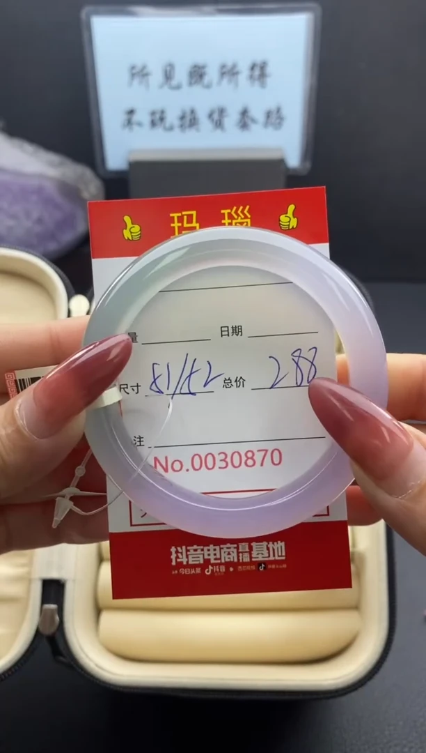 【闪购商品】玛瑙/玉髓手镯未镶嵌30870