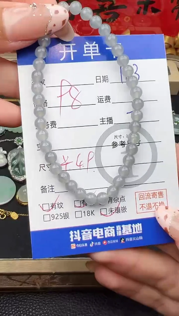 未镶嵌手链翡翠手串-9932