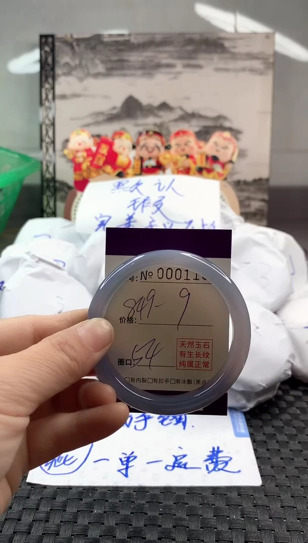 玛瑙/玉髓手镯未镶嵌849