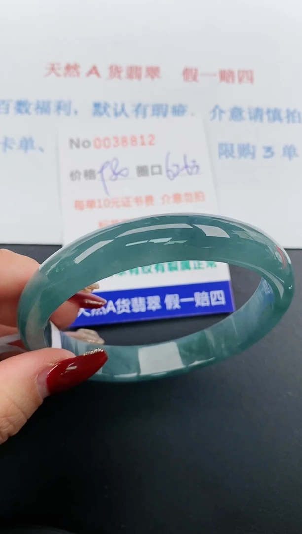 【闪购商品】翡翠手镯未镶嵌天然A货翡翠未镶嵌0038812