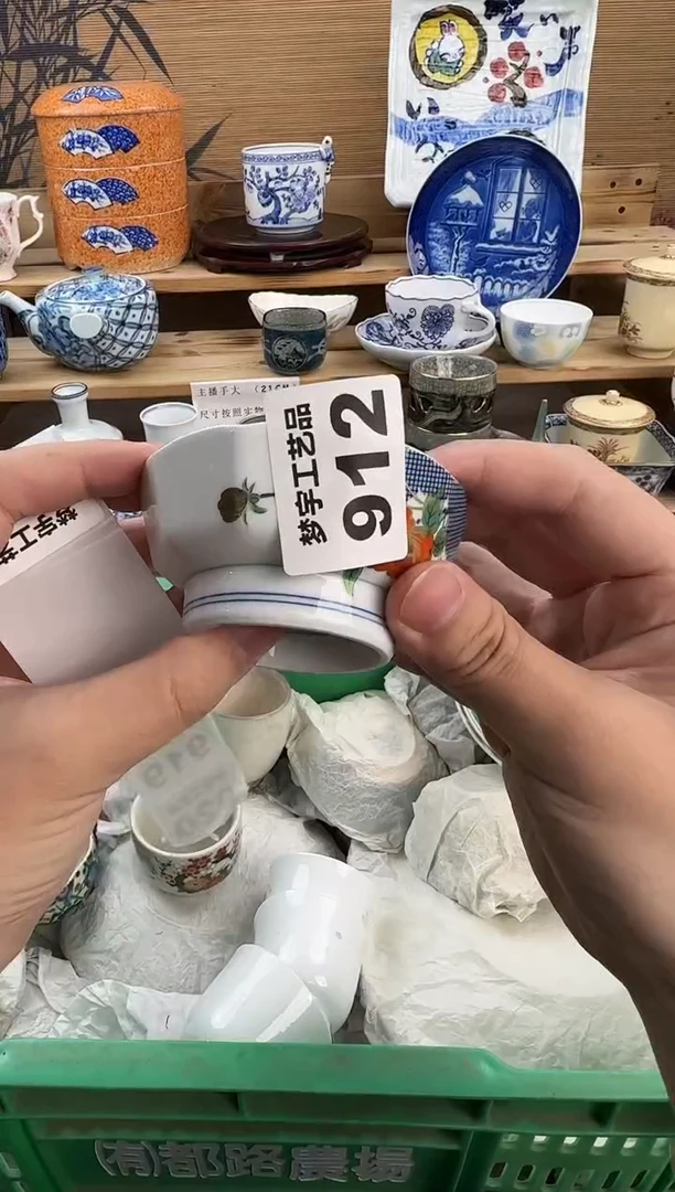 瓷片靓**靓瓷器  A    912