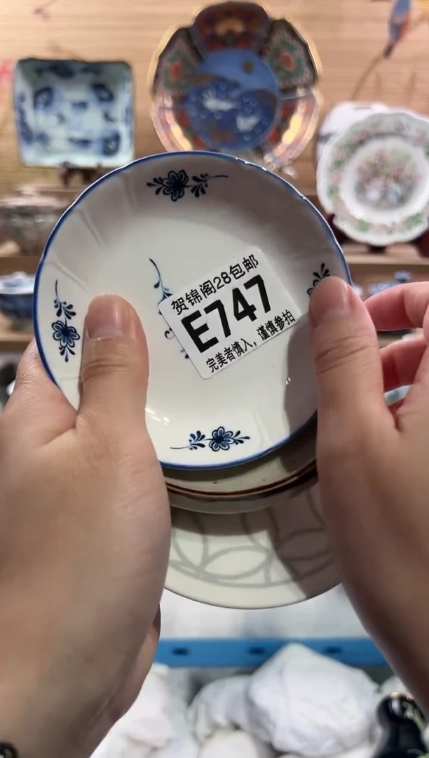 【闪购商品】瓷片当天满28米包邮E747