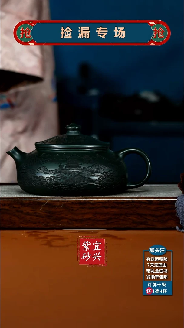 茶壶紫砂某国绿泥江山如画寒江580CC
