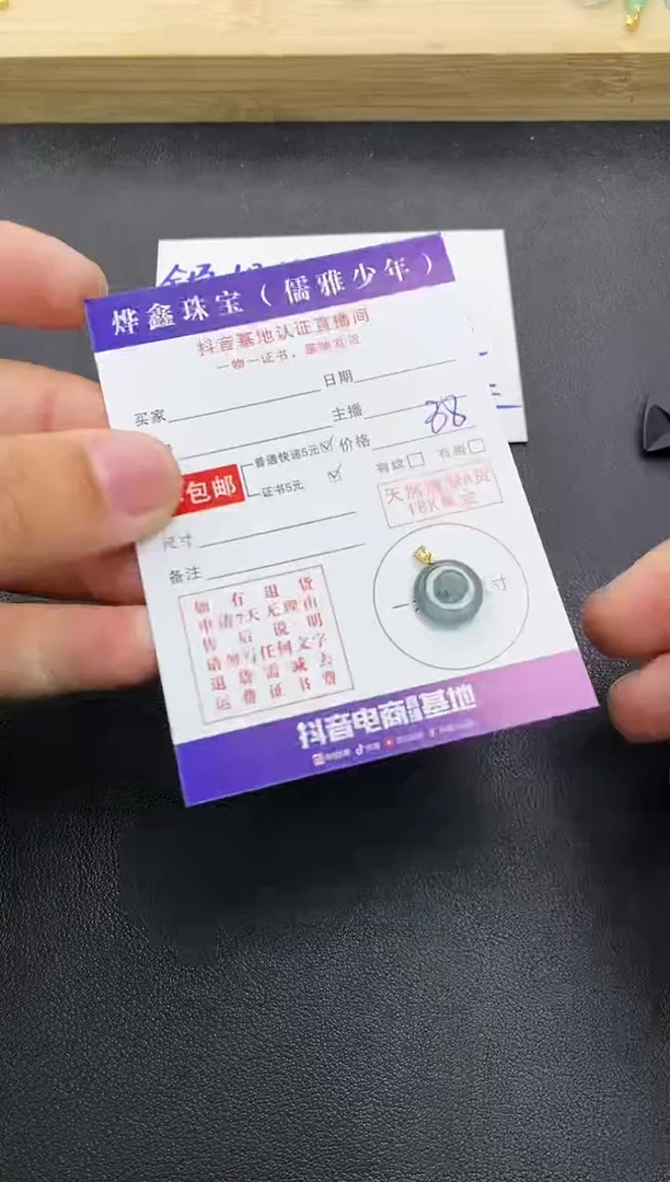 颈饰18K金镶嵌翡翠天然翡翠A货赠皮绳