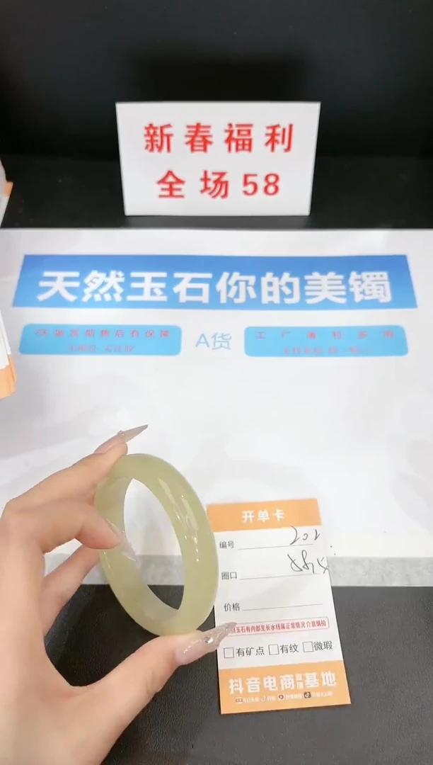 【闪购商品】石英质玉手镯未镶嵌202