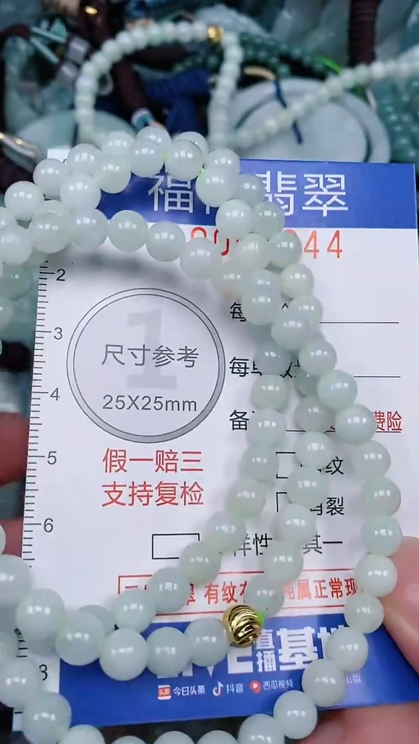 翡翠未镶嵌颈饰...0008944