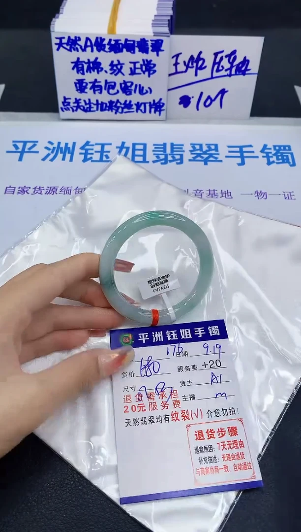 未镶嵌手镯翡翠111