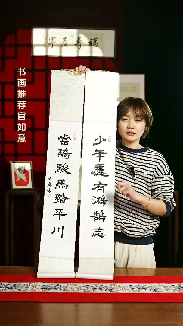 【闪购商品】书法书法卷轴17*110素白少年当骑一对