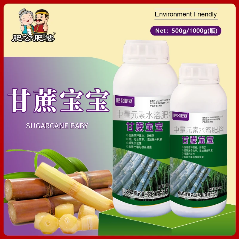 甘蔗宝宝甘蔗根茎专用肥甘蔗根茎种植施肥地下促进茎秆健壮防倒伏