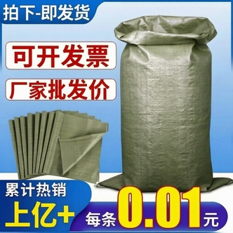 编织袋麻袋蛇皮口袋建筑垃圾防洪防汛装沙蛇皮袋饲料袋子批发包邮