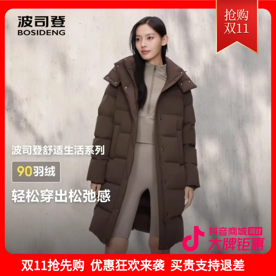 波司登冬季新款女中长款保暖通勤百搭防风琥珀流光风羽绒服5262