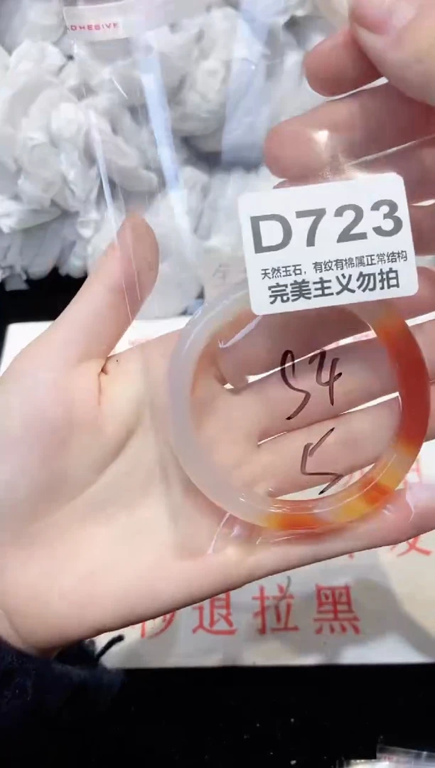 手镯玛瑙/玉髓未镶嵌54