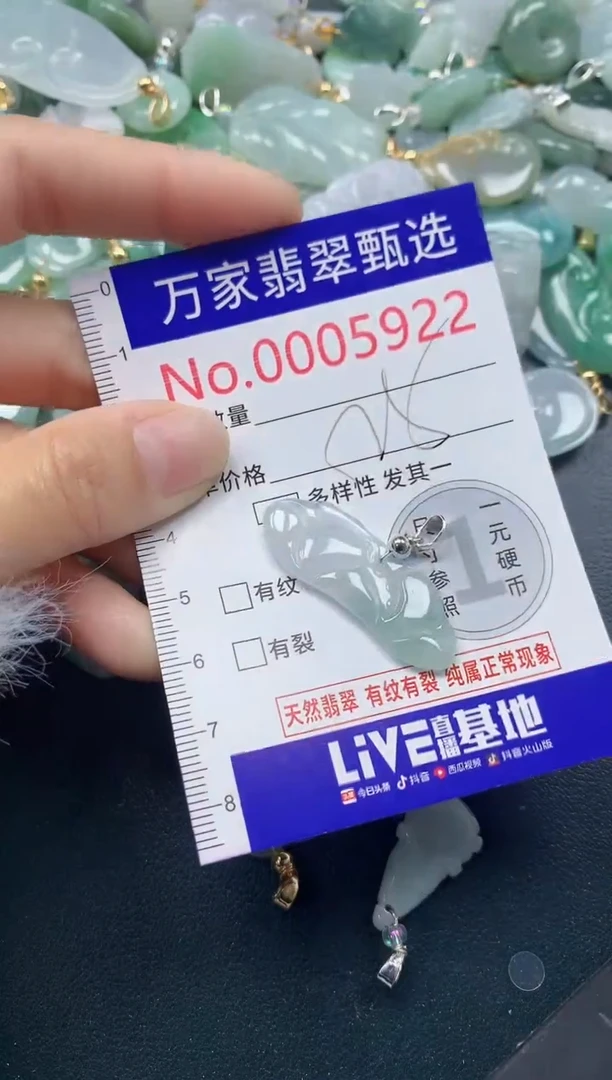 吊坠(不含链)未镶嵌翡翠5922